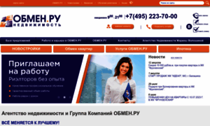 Obmen.ru thumbnail