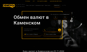 Obmen24.com.ua thumbnail