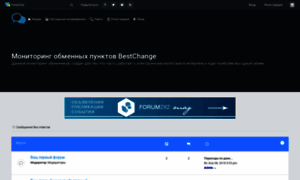 Obmennikbestchange.forum2x2.ru thumbnail