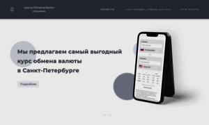 Obmenvalut.spb.ru thumbnail