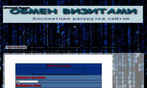 Obmenvizit.blogspot.ru thumbnail