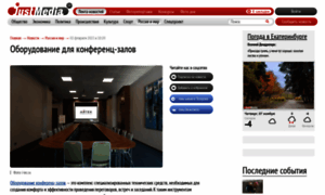 Oborudovanie-dlja-konferenc-zalov.ru thumbnail