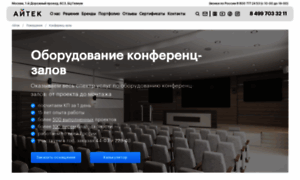 Oborudovanie-konferenc-zalov.ru thumbnail