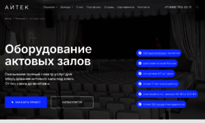Oborudovaniye-aktovyh-zalov1.ru thumbnail