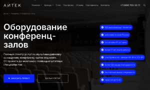 Oborudovaniye-konferents-zala1.ru thumbnail