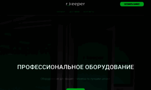 Oborudovaniye.rkeeper.ru thumbnail