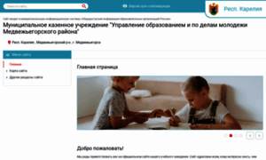 Obrazovanie-medgora.edusite.ru thumbnail