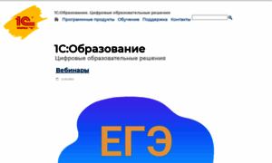 Obrazovanie.1c.ru thumbnail