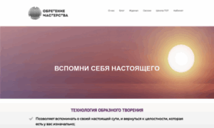 Obreteniemasterstva.ru thumbnail