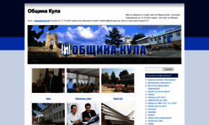 Obshtina-kula.com thumbnail