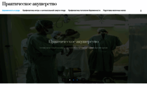Obstetrics.ucoz.org thumbnail