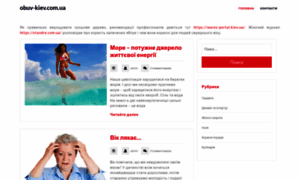 Obuv-kiev.com.ua thumbnail