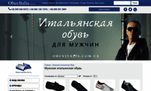 Obuvitalia.com.ua thumbnail