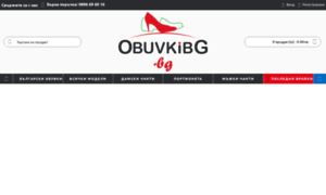 Obuvkibg.bg thumbnail