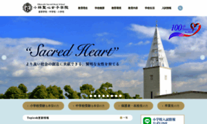 Oby-sacred-heart.ed.jp thumbnail