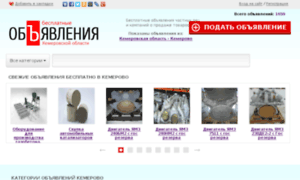 Интернет Магазины Телефонов Кемерово