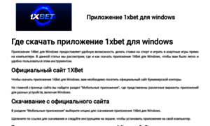 Obzor-1xbet-betting.ru thumbnail