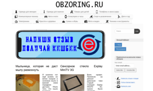 Obzoring.ru thumbnail