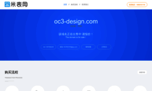 Oc3-design.com thumbnail