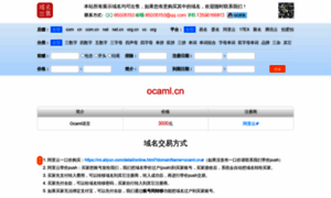 Ocaml.cn thumbnail