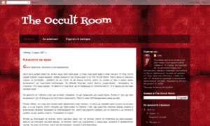 Occultroom.blogspot.com thumbnail
