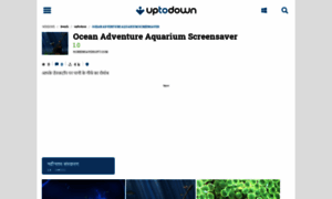 Ocean-adventure-aquarium-screensaver.in.uptodown.com thumbnail
