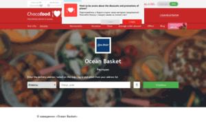 Ocean-basket.chocofood.kz thumbnail