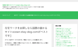 Ocean-stay-dog.com thumbnail