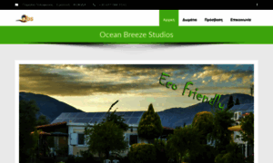 Oceanbreezestudios.gr thumbnail