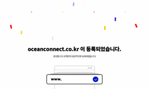 Oceanconnect.co.kr thumbnail