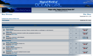 Oceangirltv.flyboard.ru thumbnail