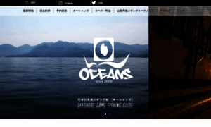 Oceans2009.com thumbnail