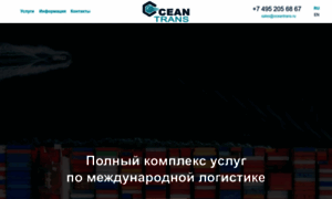 Oceantrans.ru thumbnail