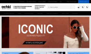 Ochki-boutique.ru thumbnail