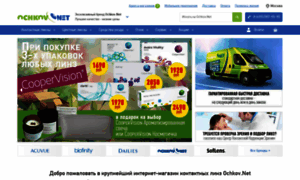 Ochkov.net thumbnail