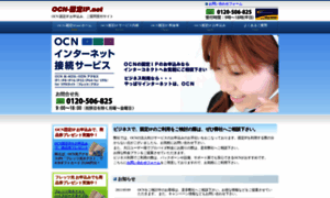 Ocn-ip.net thumbnail