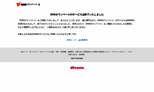 Ocntownpage.goo.ne.jp thumbnail
