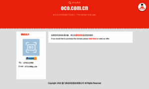 Oco.com.cn thumbnail