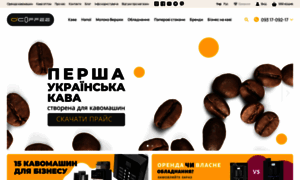 Ocoffee.com.ua thumbnail