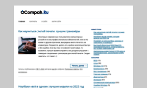 Ocompah.ru thumbnail