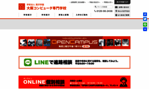 Ocsg.ac.jp thumbnail