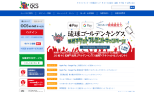 Ocsnet.co.jp thumbnail