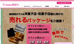 Oct-net.co.jp thumbnail