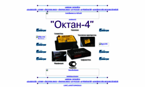 Octan4.chat.ru thumbnail