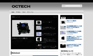 Octech.jp thumbnail