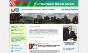 Octmogilev.gov.by thumbnail