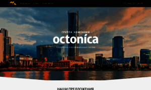 Octonica.ru thumbnail