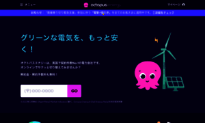 Octopusenergy.co.jp thumbnail