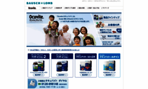 Ocuvite.jp thumbnail
