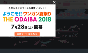 Odaiba.com thumbnail
